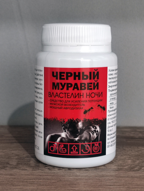 Отзыв о капсулах Черный муравей результат