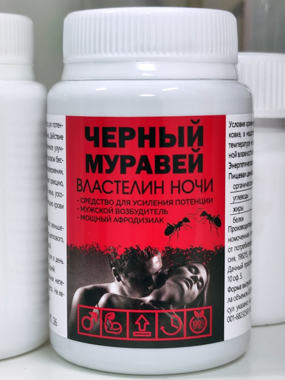 Отзыв мужчины о Черном муравье эффективность