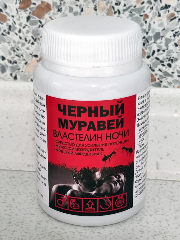 Черный муравей капсулы отзывы покупателей
