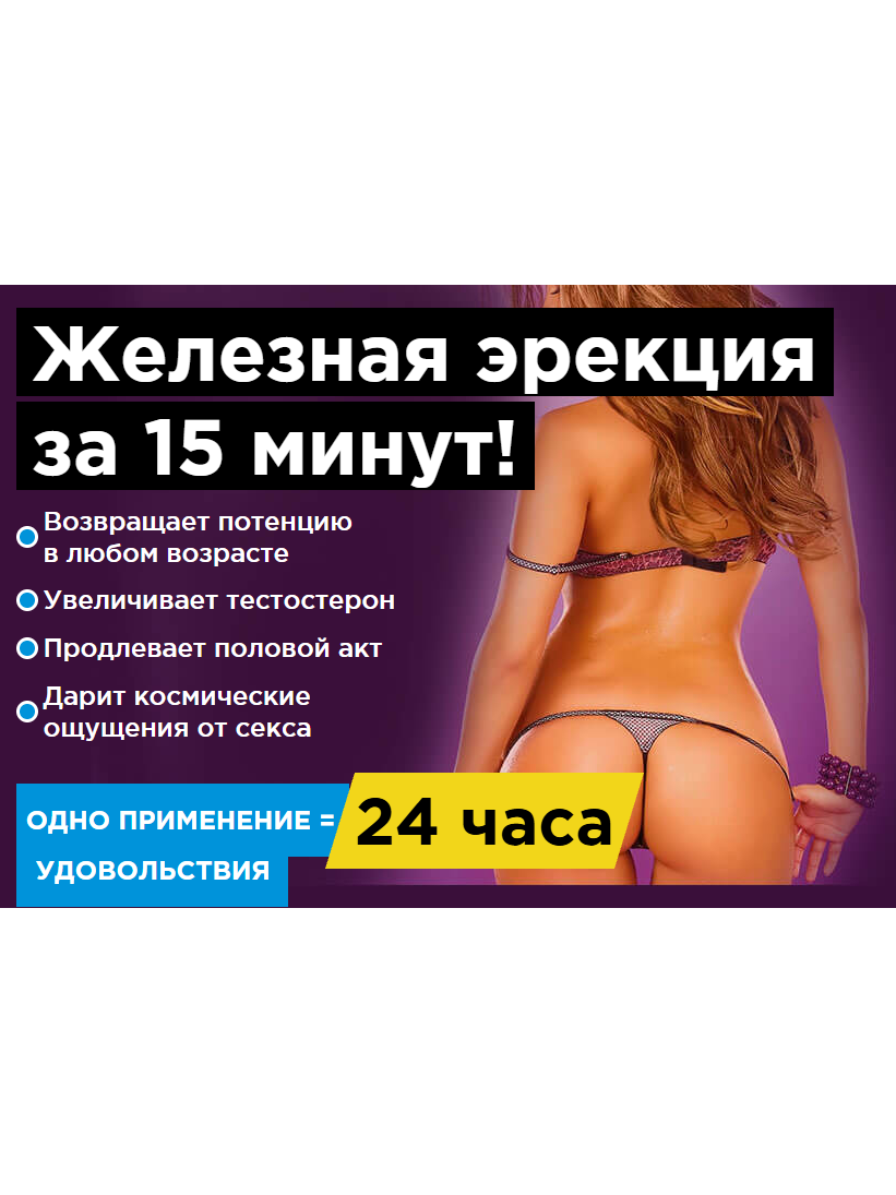 Damian X — крем для потенции мужчин, поддержка либидо