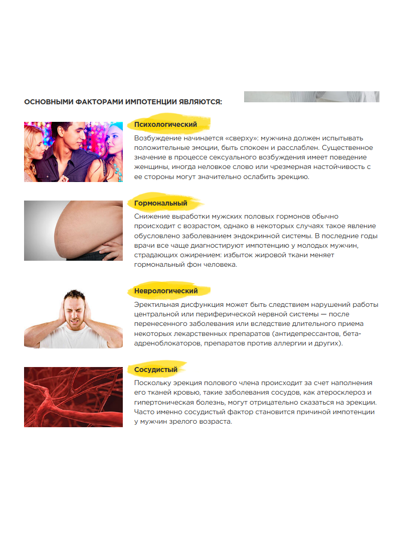 Damian X — крем для потенции мужчин, преимущества средства
