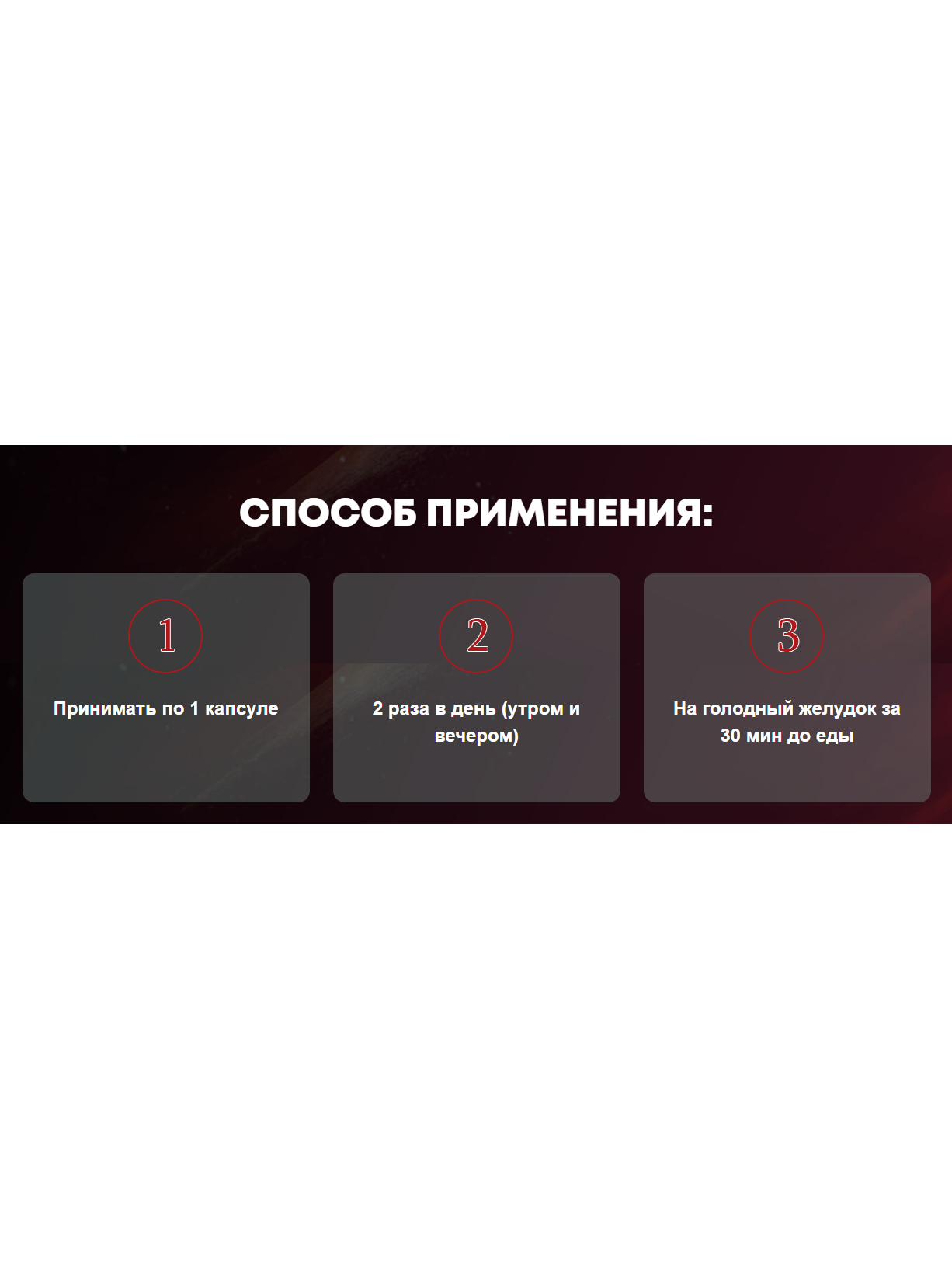 Капсулы Доктор Море для мужской потенции