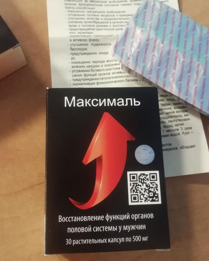 Отзыв Максималя – коробка с инструкцией