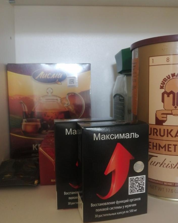 Отзыв Максималя – вид спереди