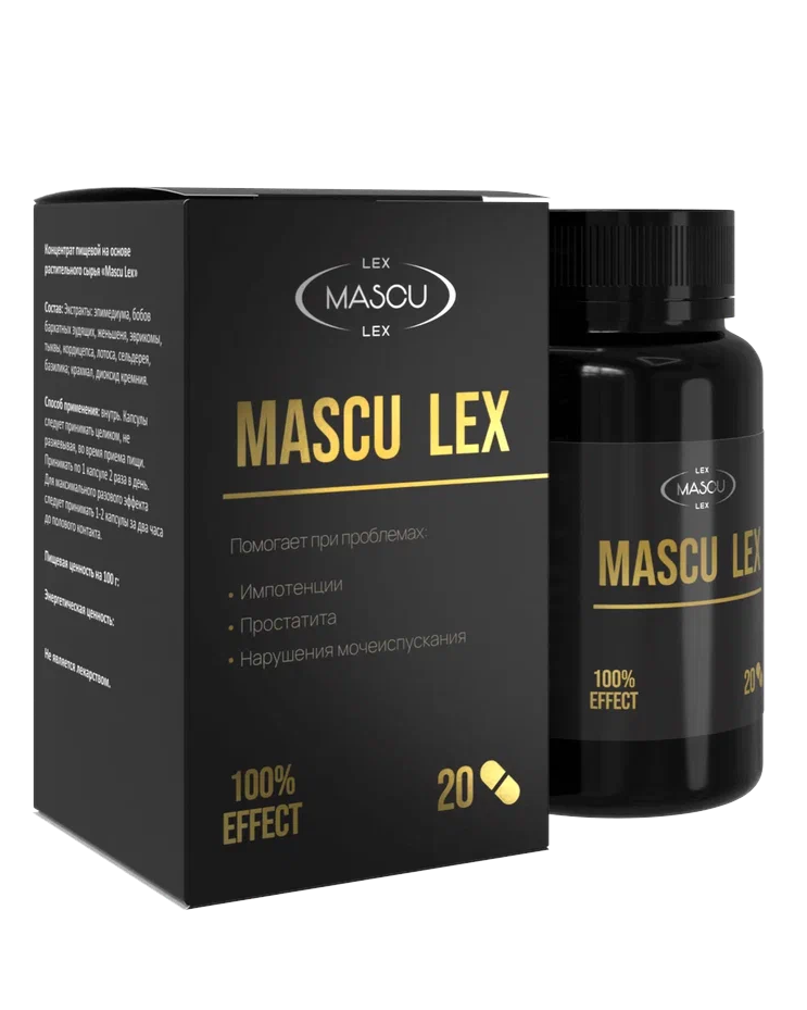 MASCU LEX – средство для повышения потенции у мужчин