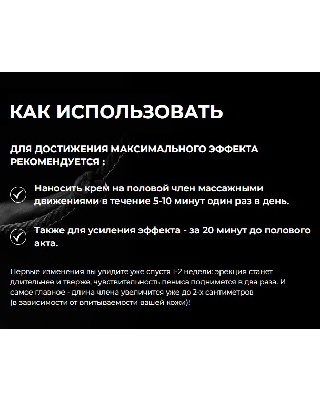 Black Demon - лучшее средство для увеличения полового члена, доставка по России