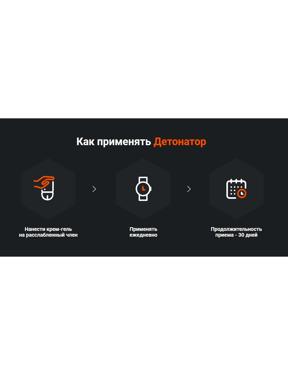 Самый лучший крем для увеличения члена DETONATOR - купить с доставкой по РФ