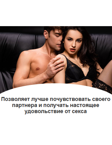 Конский возбудитель - натуральный препарат для улучшения потенции