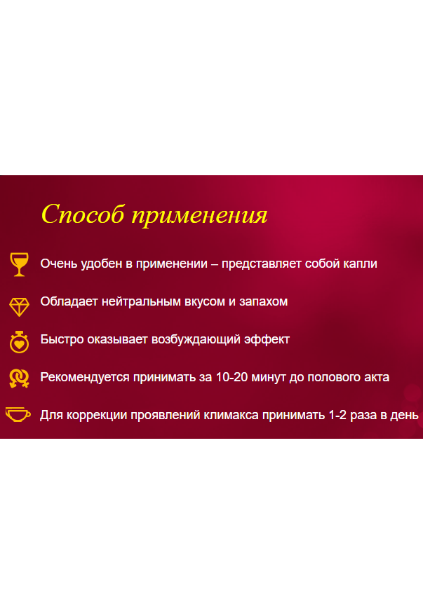 Rendez Vous - женский возбудитель, бутылочка с каплями