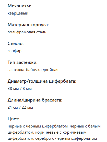Часы Dom цена мужские
