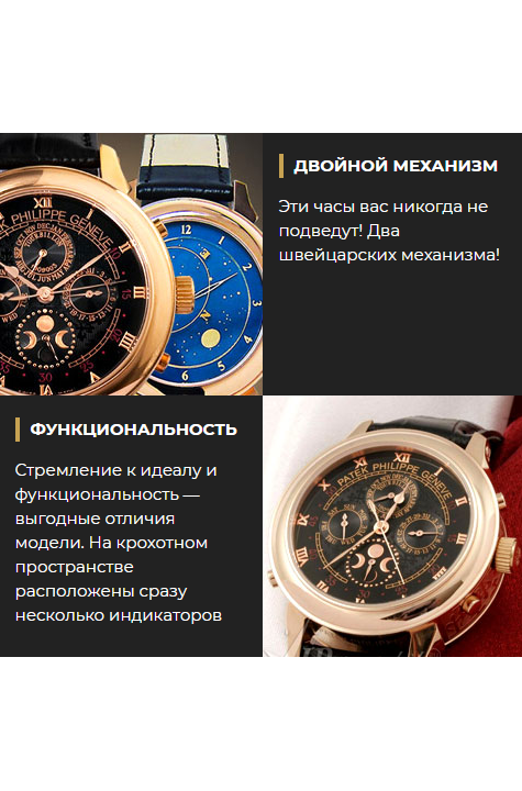 Часы Patek Philippe Sky Moon Tourbillon, патек филипп часы