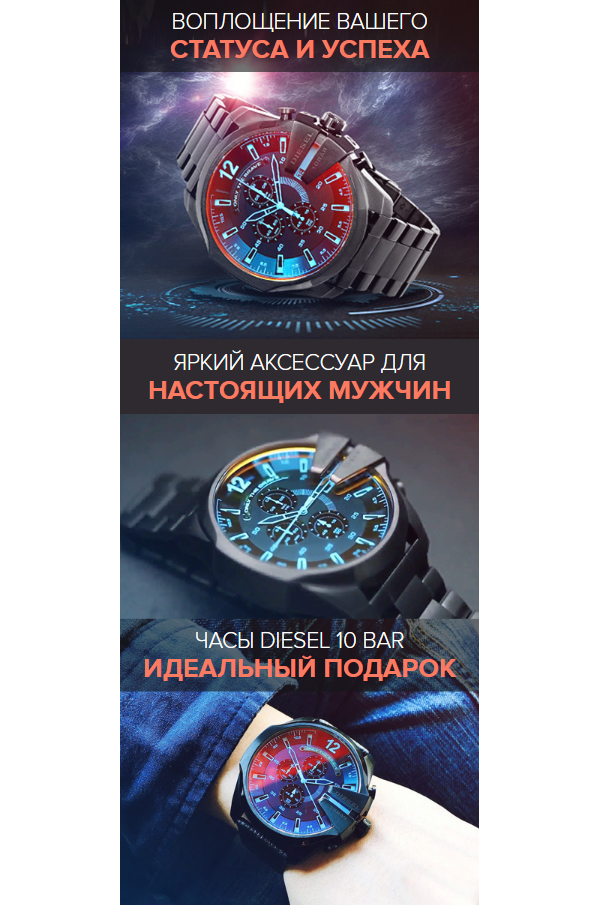 Часы Diesel 10 bar цена оригинал мужские