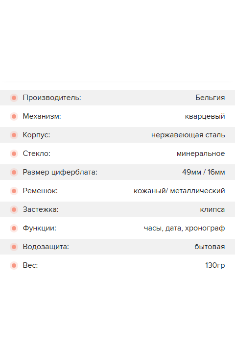Часы дизель 10 бар мужские