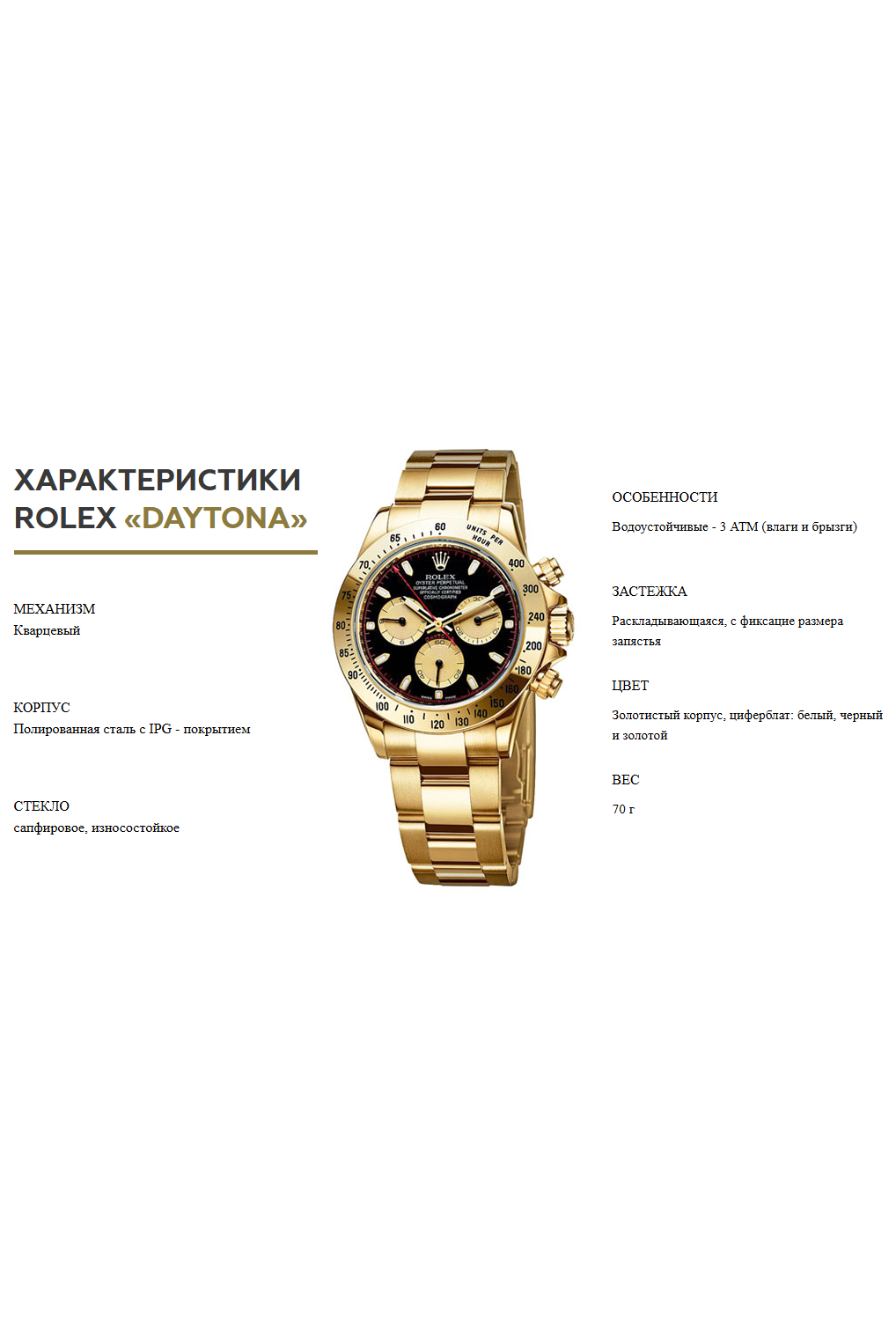 Купить реплику часов Rolex Daytona