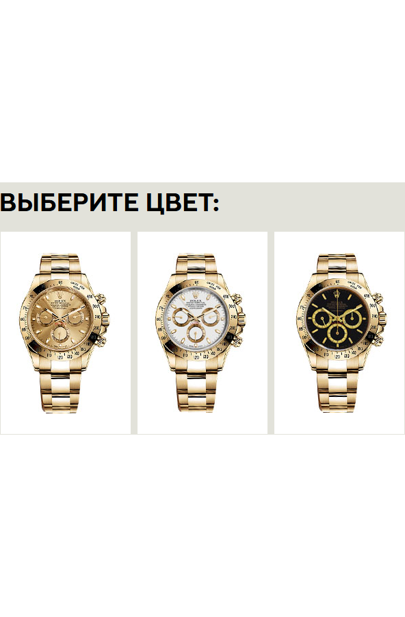 Реплика Rolex Daytona мужские часы