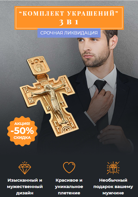 Комплект украшений Изящный набор 3 в 1, мужские украшения, украшения 3 в 1