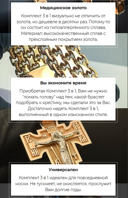 Форма православного креста, православный крест, купить православный крест