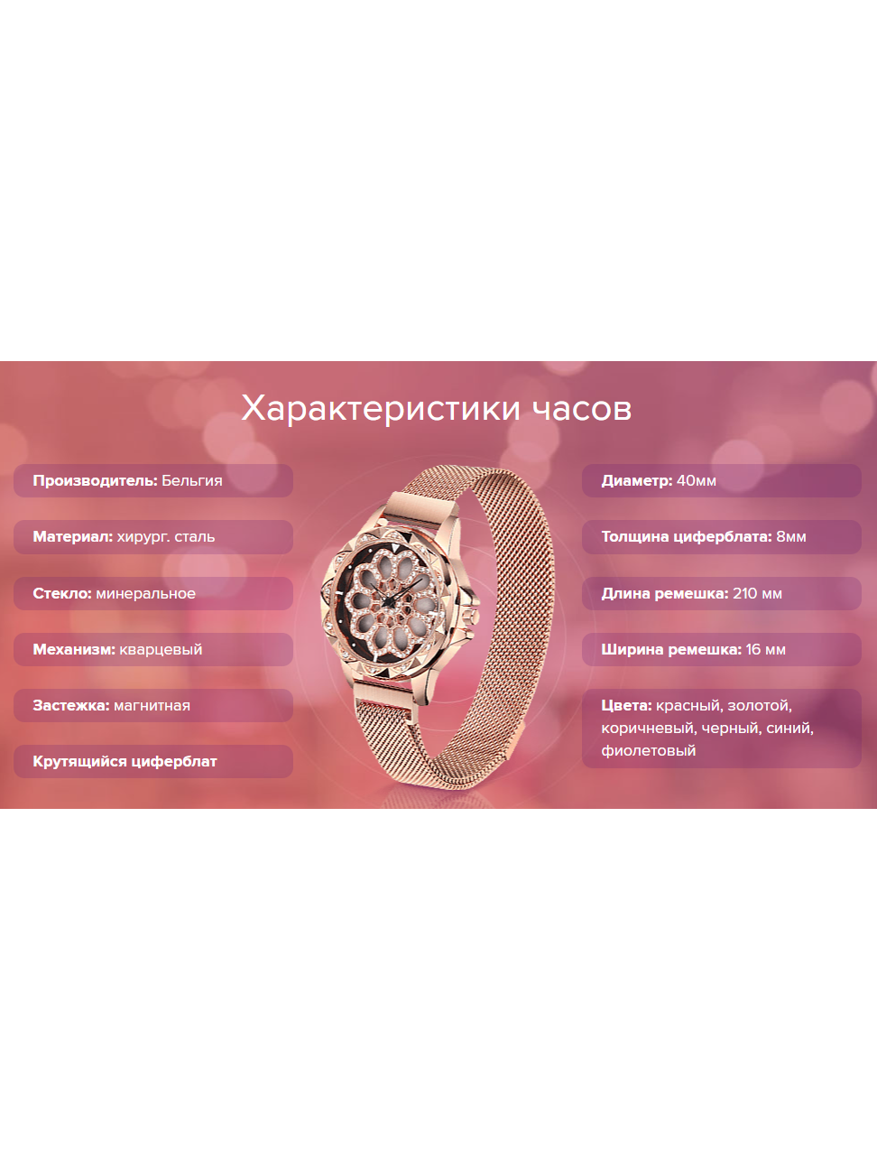 Браслет женский в комплекте с часами – купить женский браслет