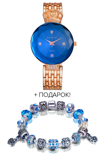 Часы Baosaili и браслет Pandora в подарок — стильный набор украшений для женщины