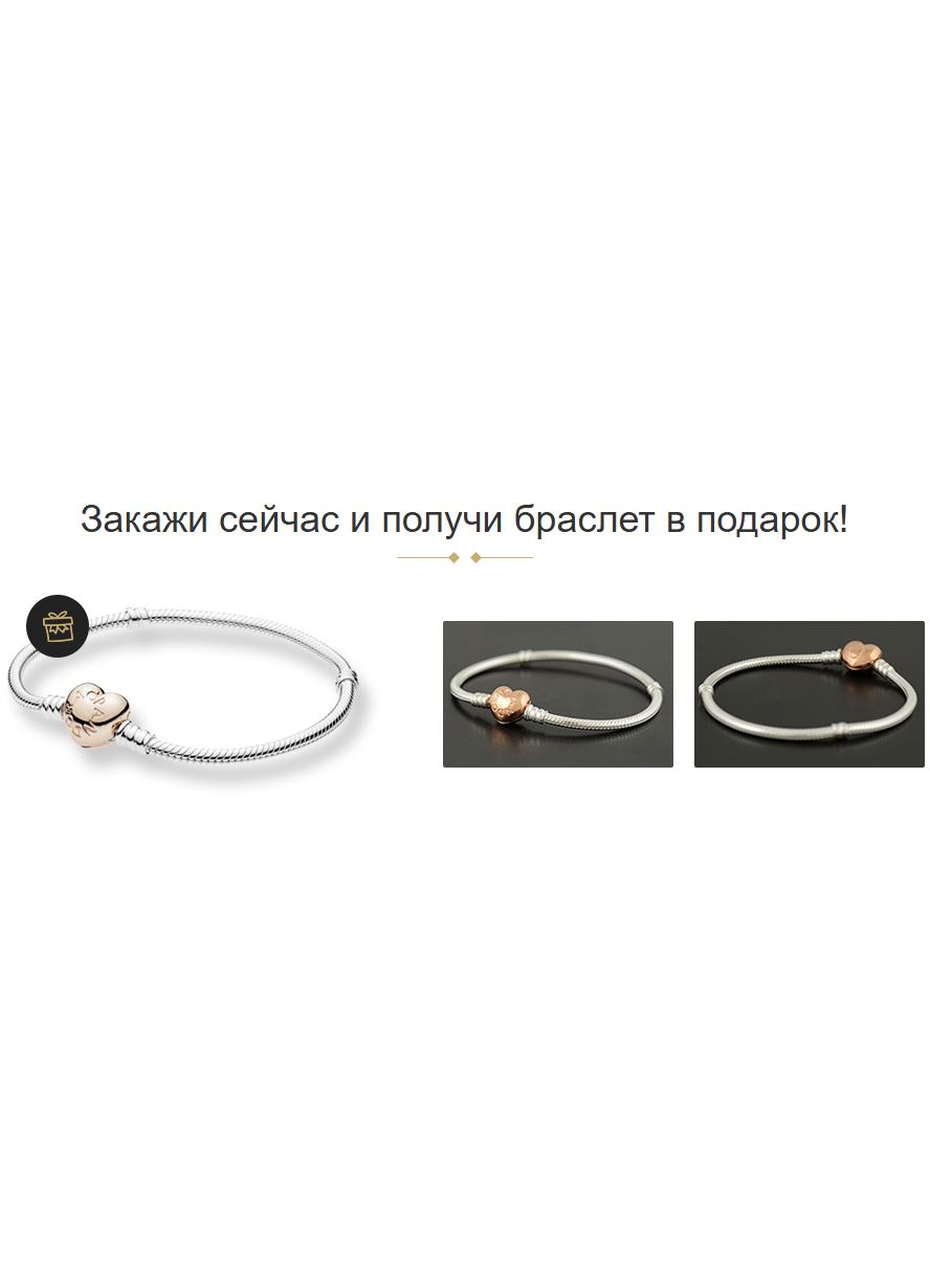 Часы Pandora с браслетом в подарок — элегантный комплект