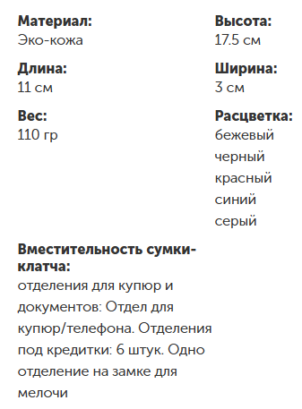 Клатч сумка женская купить недорого с подарком