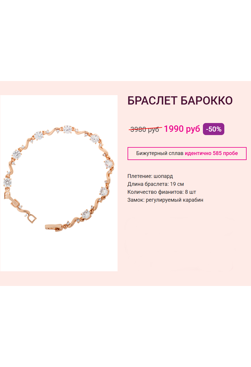 Элегантный браслет на руку женский