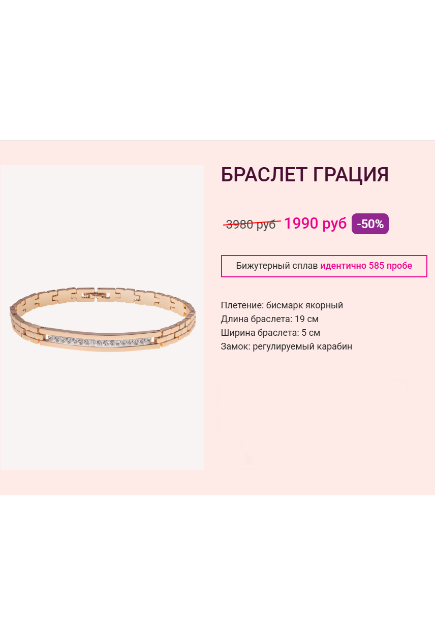 Браслеты женские наручные – широкий выбор