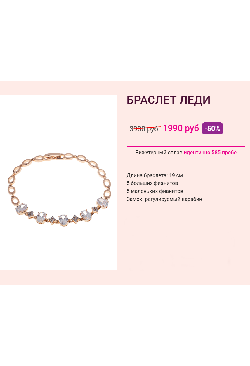 Каталог: купить женский браслет недорого