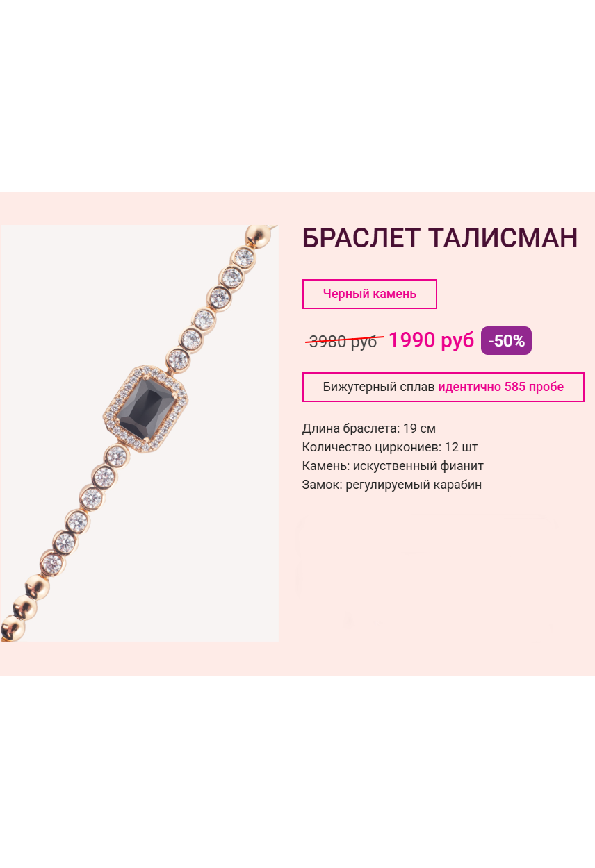 Женский браслет магазин – витрина украшений