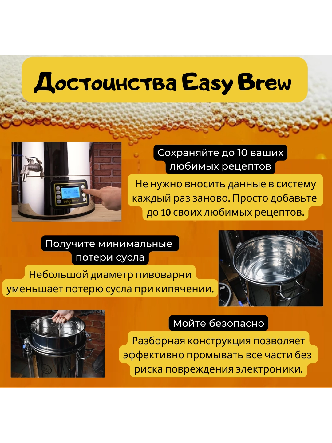 Купить автоматическую пивоварню Easy Brew 50 литров
