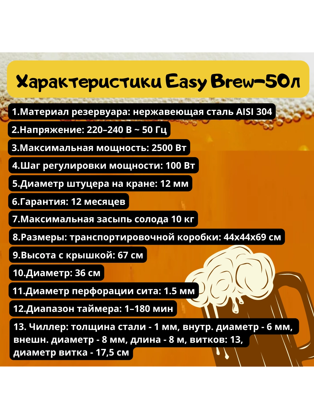 Автоматическая пивоварня Easy Brew отзывы