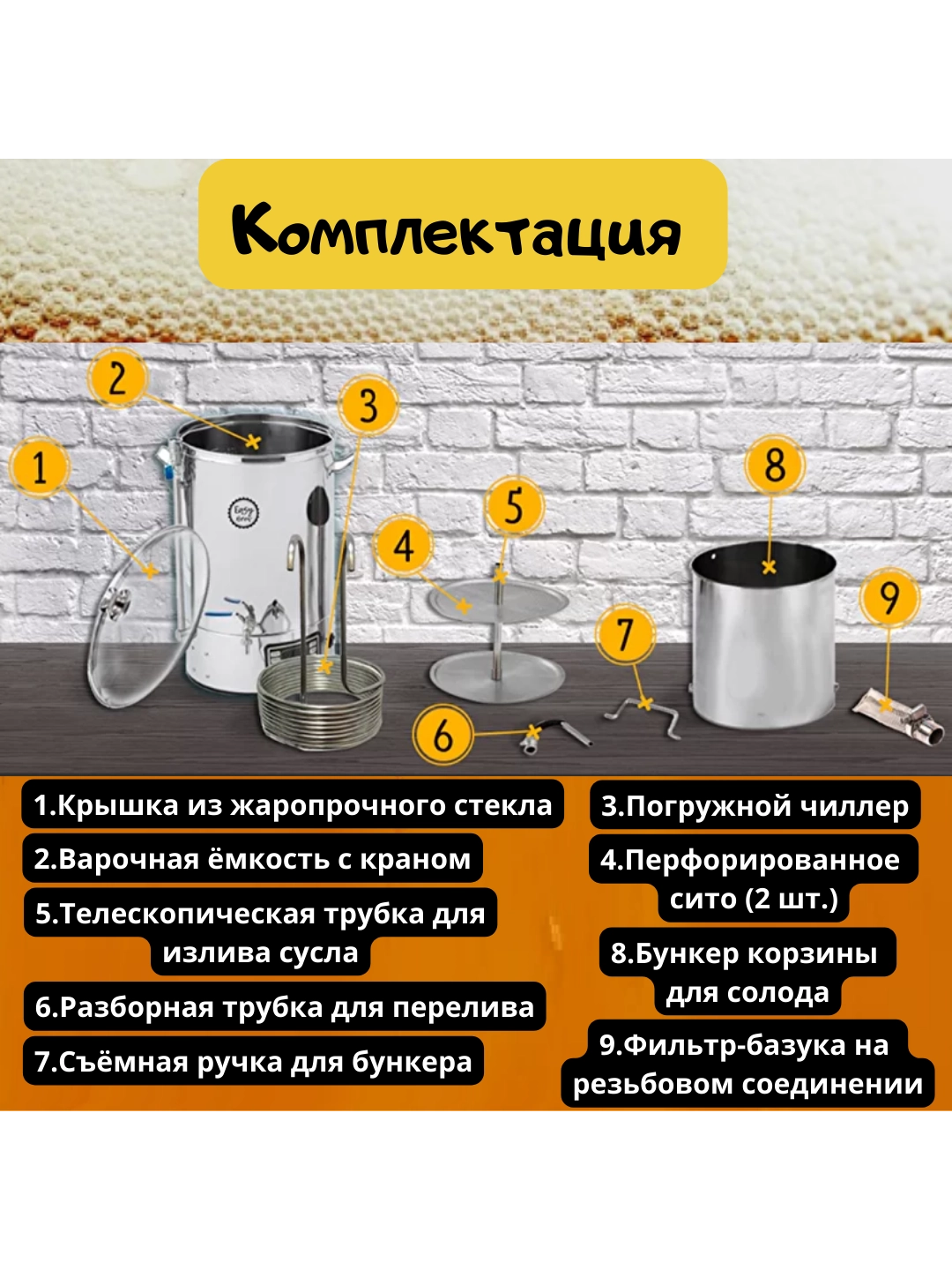 Лучшая автоматическая пивоварня для дома