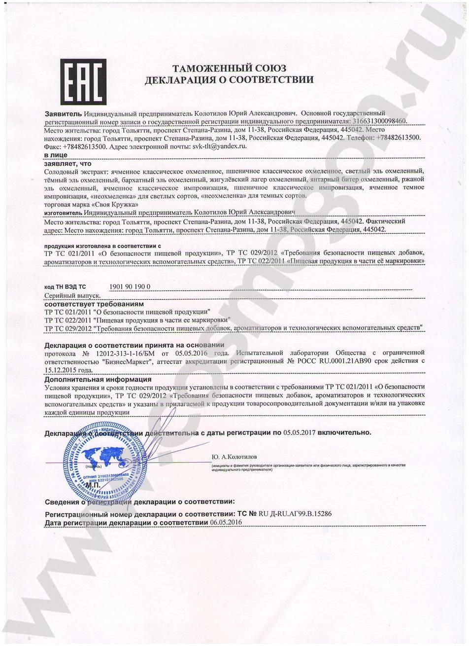 Купить пивной концентрат для приготовления пива