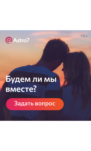 Консультация экстрасенса цена стоимость