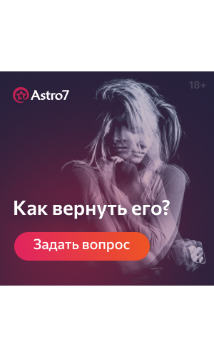 Бесплатная консультация экстрасенса помощь