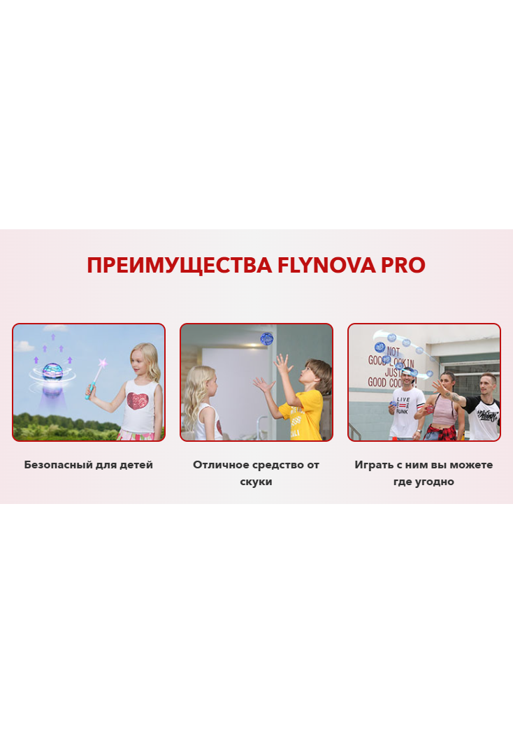 Игрушка Flynova Pro — летающий спиннер бумеранг для активных игр