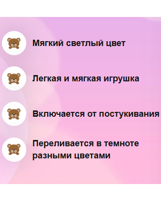 Плюшевый мишка светящийся купить цена