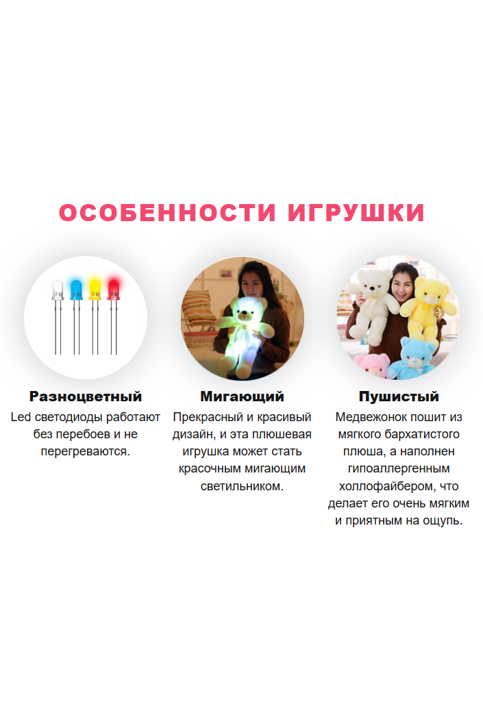 Мягкая игрушка медведь светящийся отзывы
