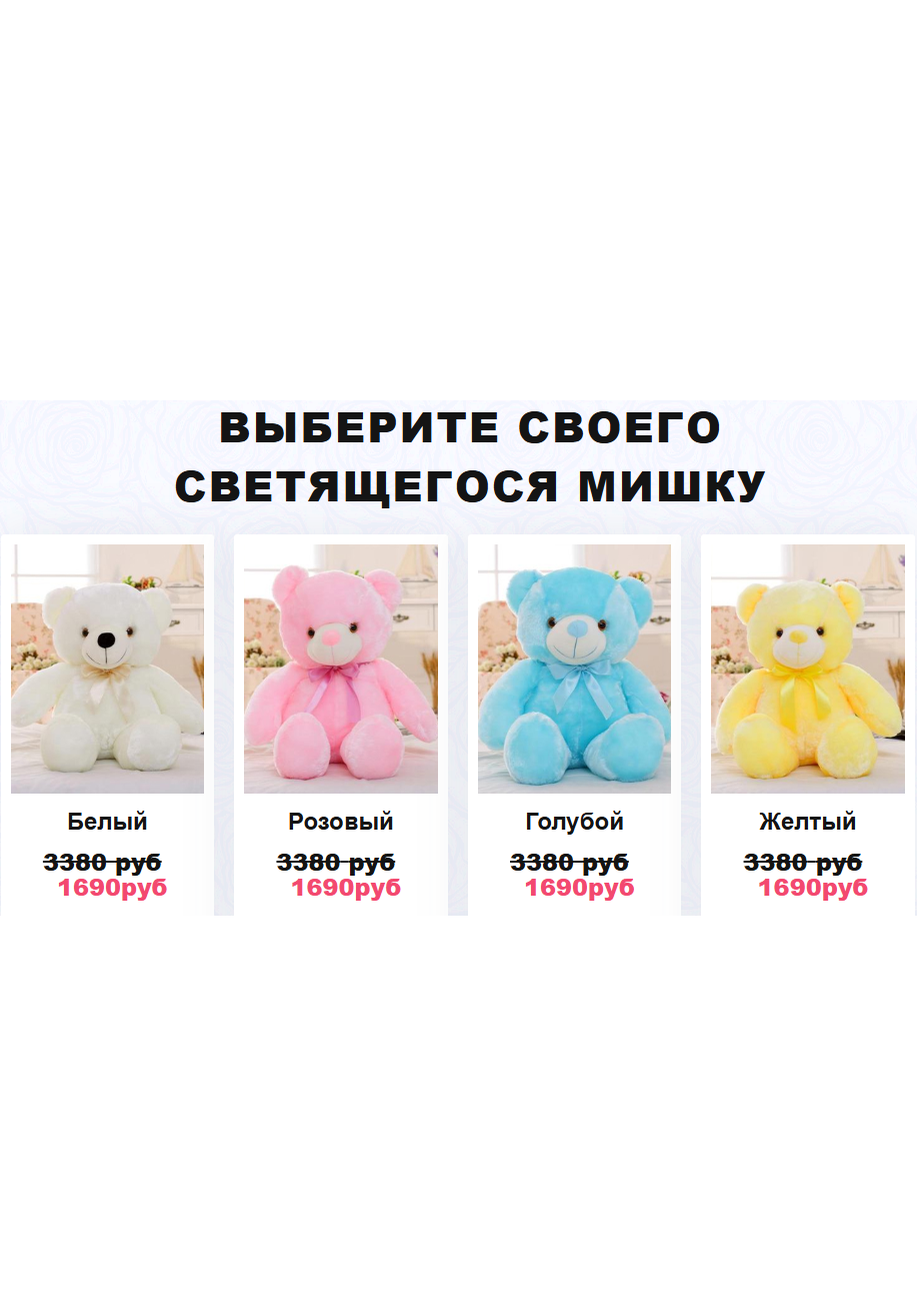 Детский мишка игрушка светящаяся в темноте