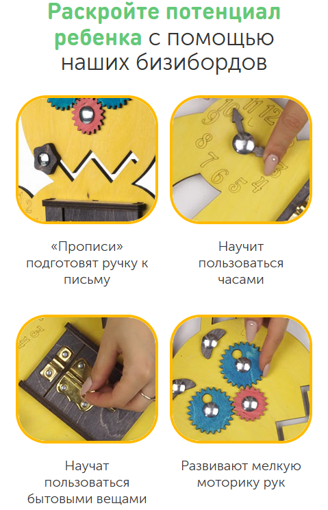 Бизиборд детский — развивающая игрушка для детей от 1 года