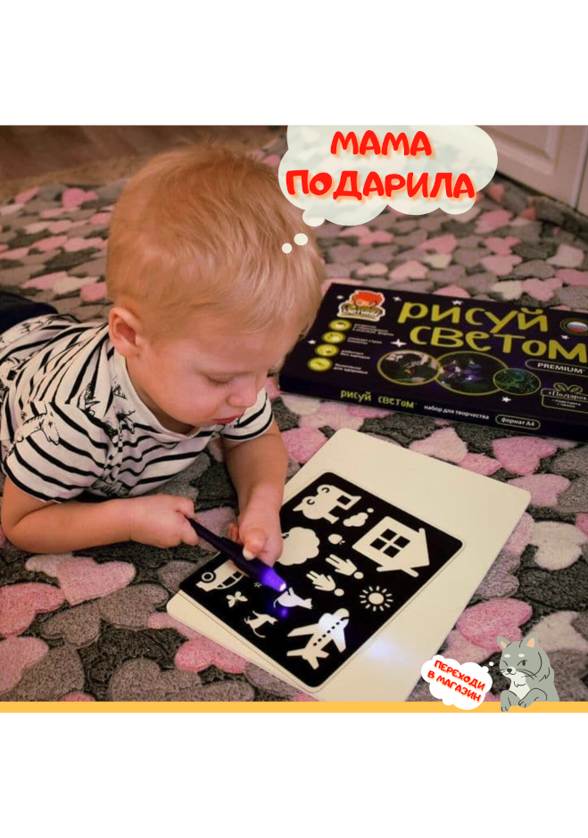 Световой планшет для рисования детям