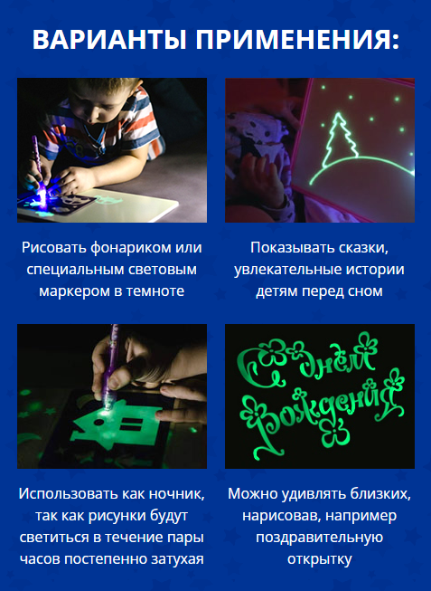 Интерактивный набор Волшебный луч — рисование светом в темноте для детей