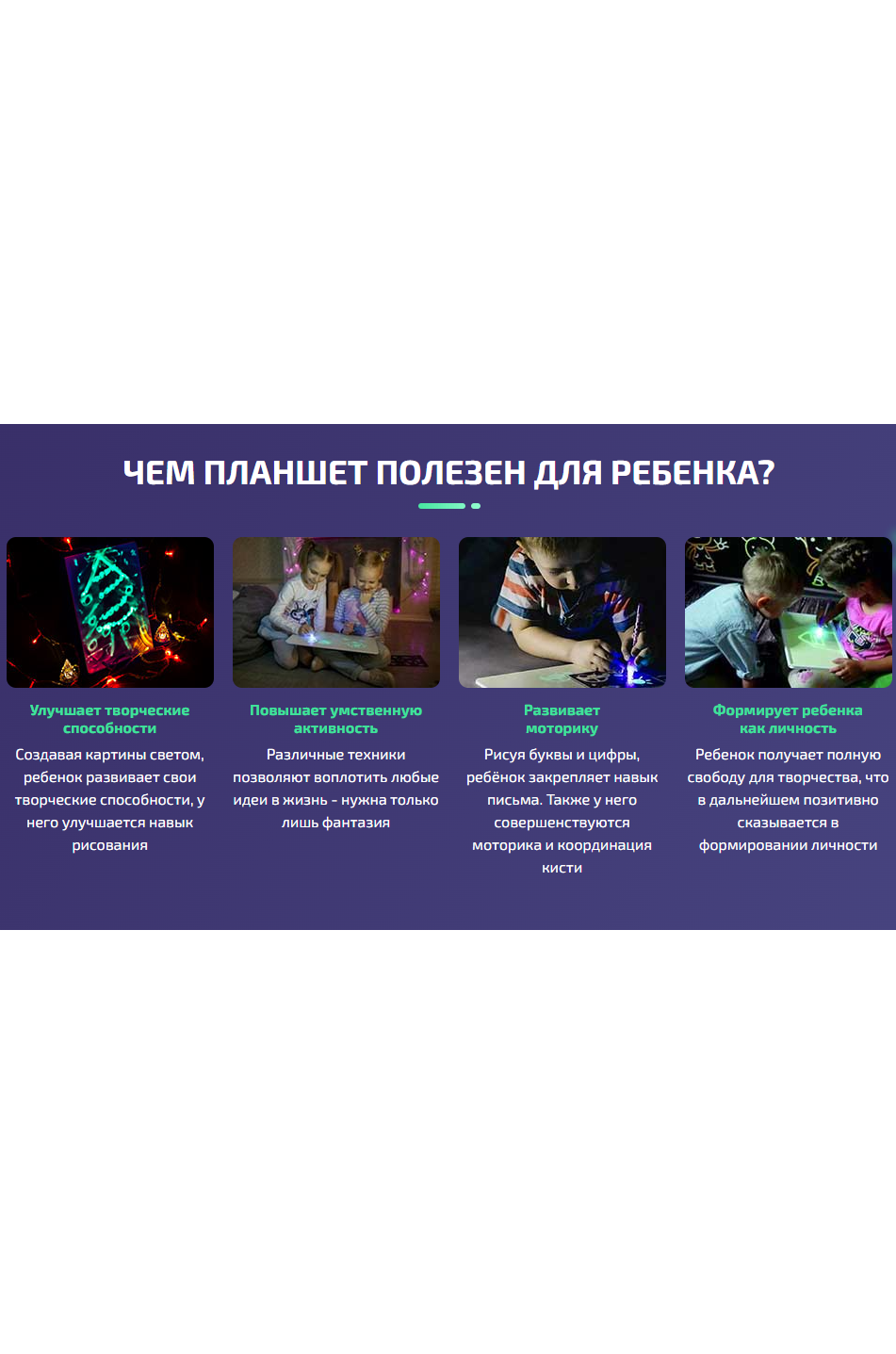 Купить набор для рисования в темноте цена