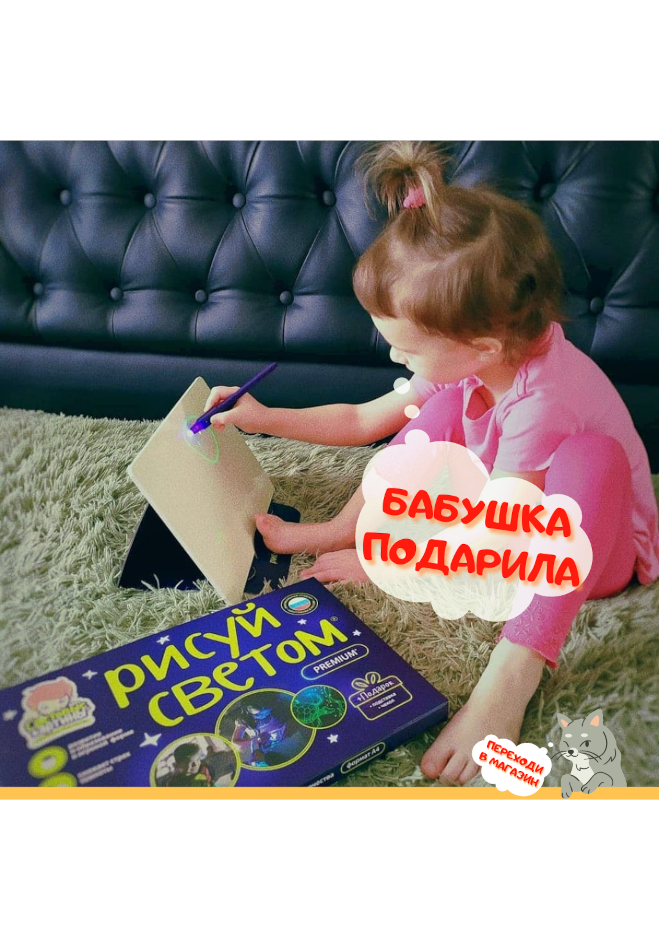 Детский интерактивный набор для творчества