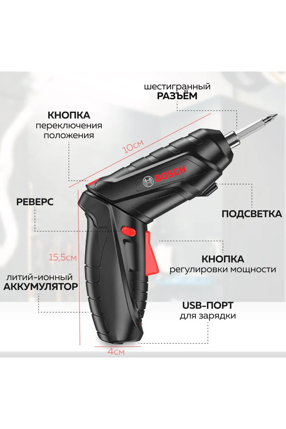 Обзор мини шуруповертов Bosch характеристики