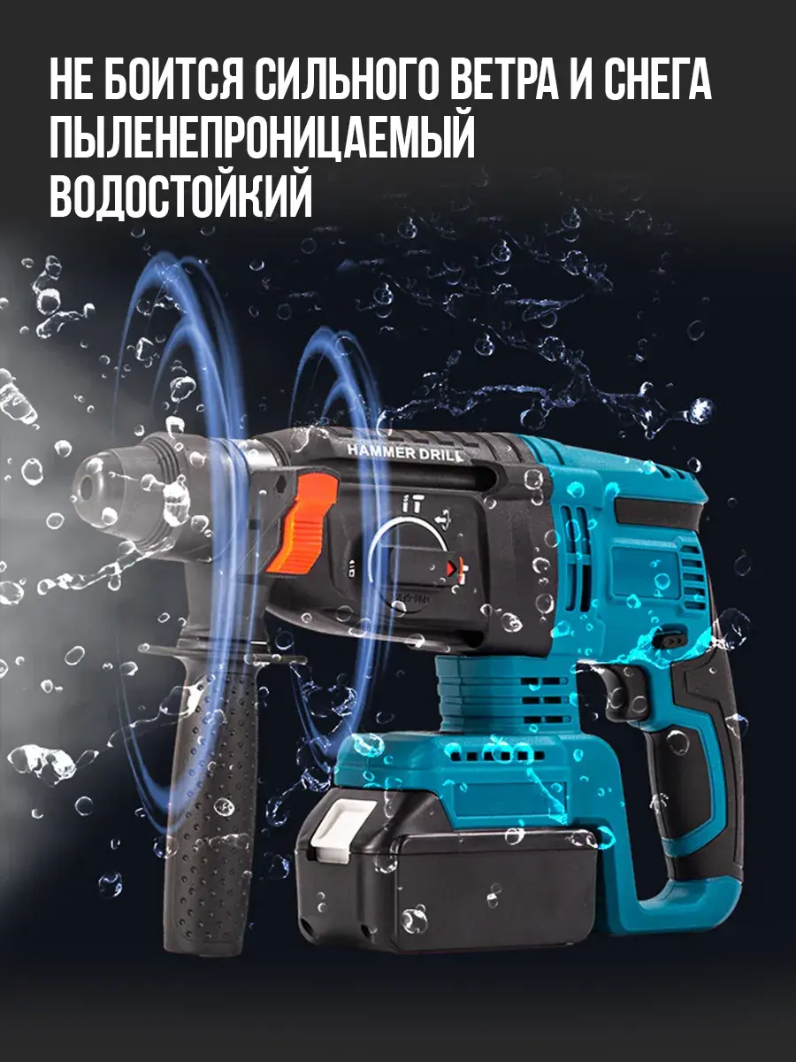 Китайский аккумуляторный перфоратор Hammer Drill