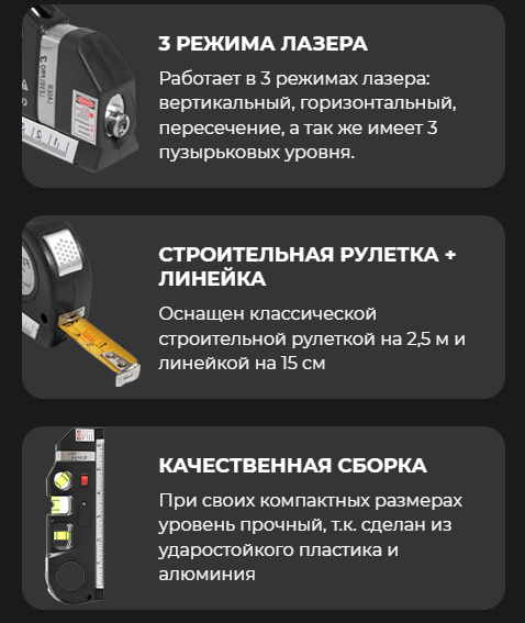 Лучший лазерный уровень 4 в 1 какой выбрать
