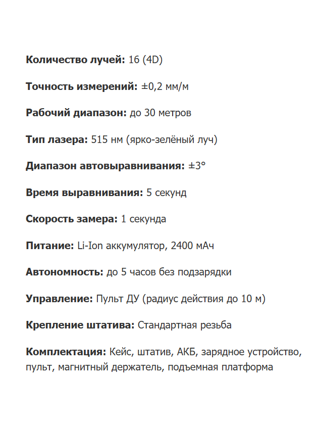 Лазерный уровень для потолка