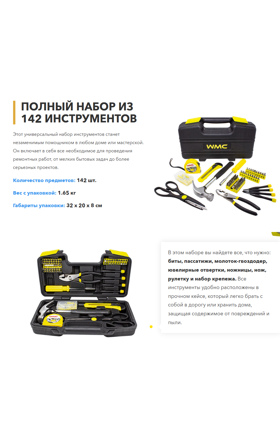 Профессиональный набор инструментов WMC Tools в чемодане — универсальный комплект для ремонта