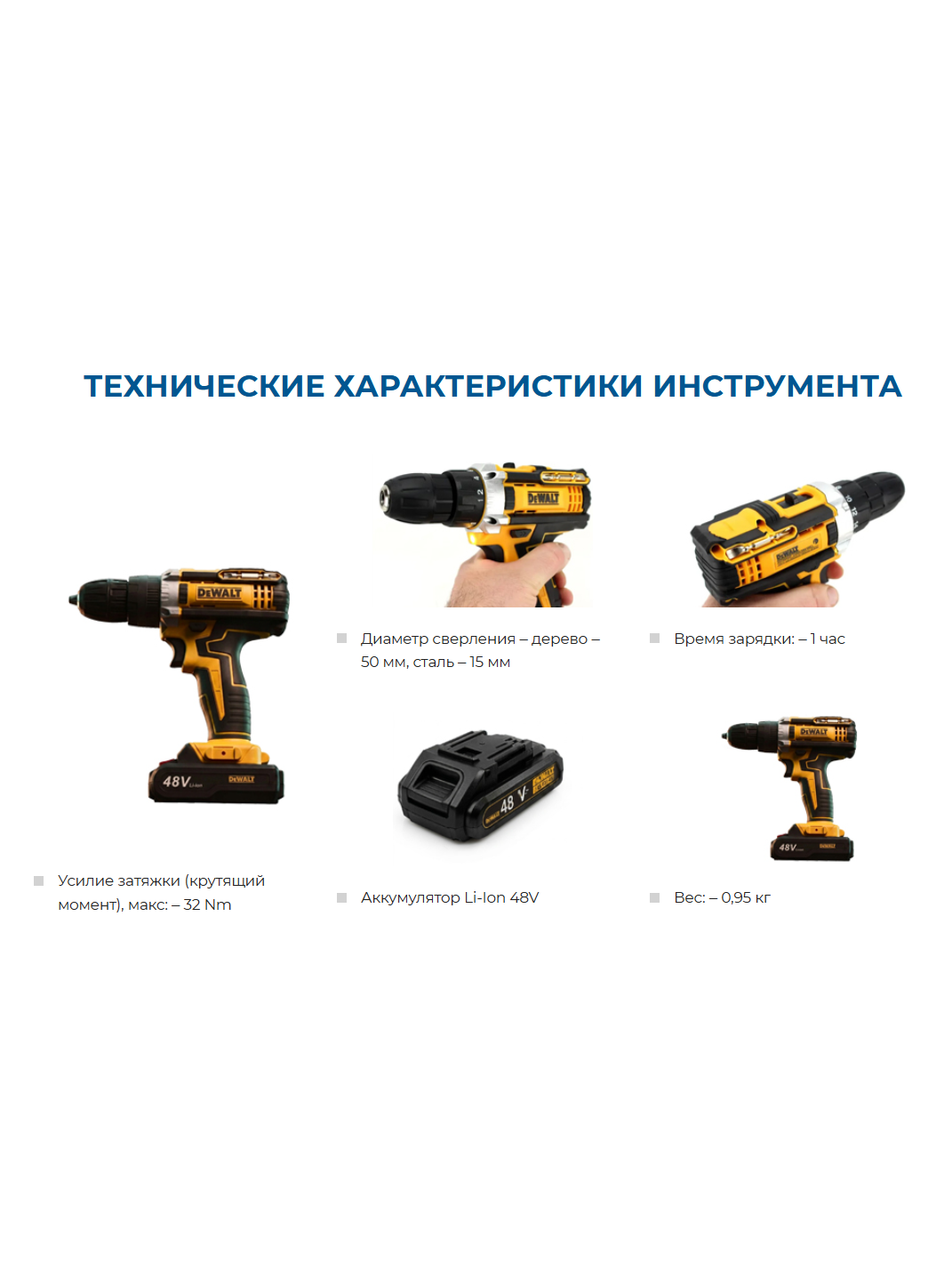 Купить шуруповерт DeWalt 12V с кейсом и битами